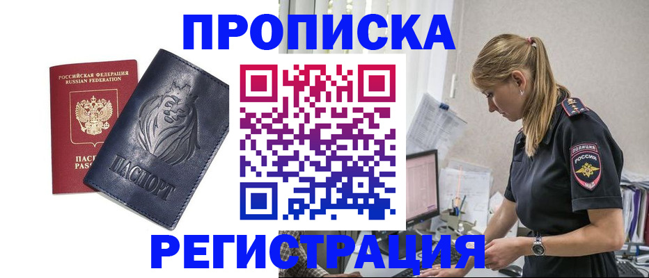 прописка для военкомата в Людиново