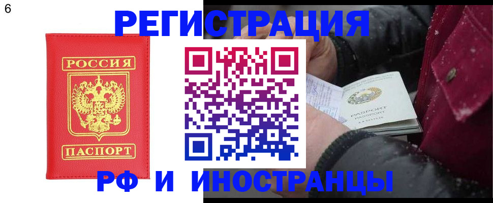 купить прописку в Людиново